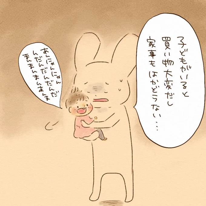 2年前のわたしへ 2年後のわたしは2人育児でおかしくなりました
#育児漫画 #育児イラスト #育児絵日記 