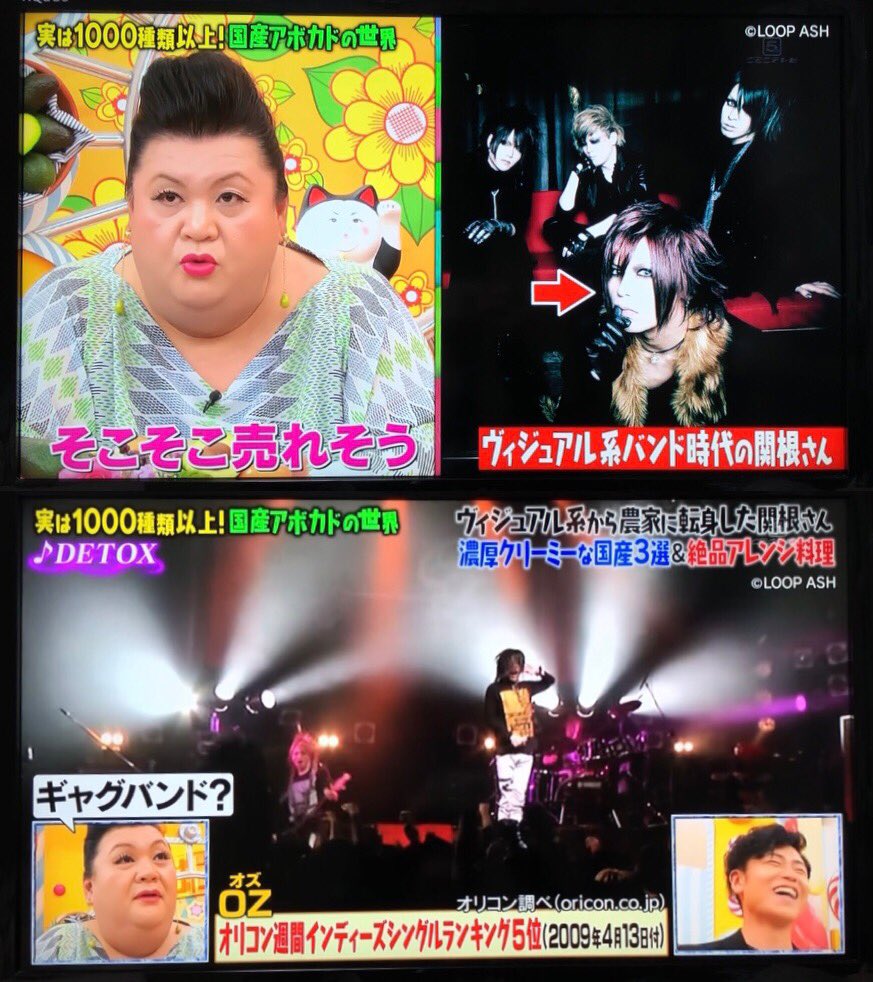 やしこ On Twitter Ozのボーカル Natsukiをやっていました関根です マツコの知らない世界 Https T Co Cwgkc6r1c6 Twitter