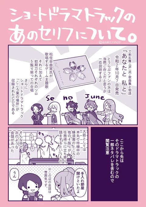 今更ながら先月発売のCD(の一部セリフ)について考えたことをまとめました
#沖田組 