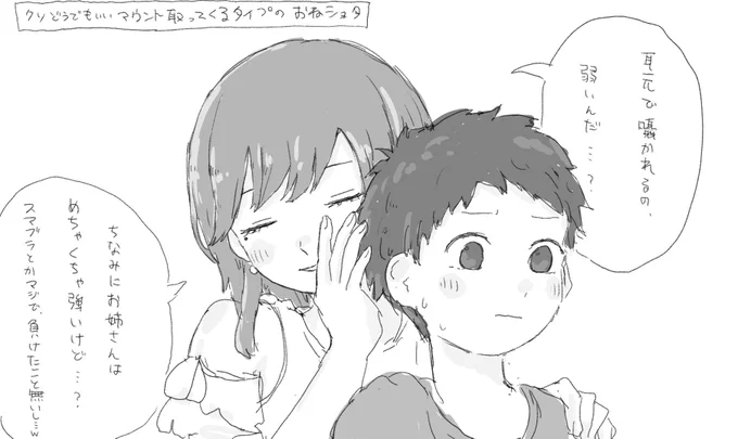おねショタ描いてました 