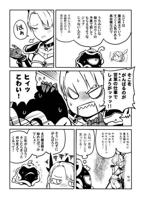 青がクールなんて誰が決めた!? 3/4 