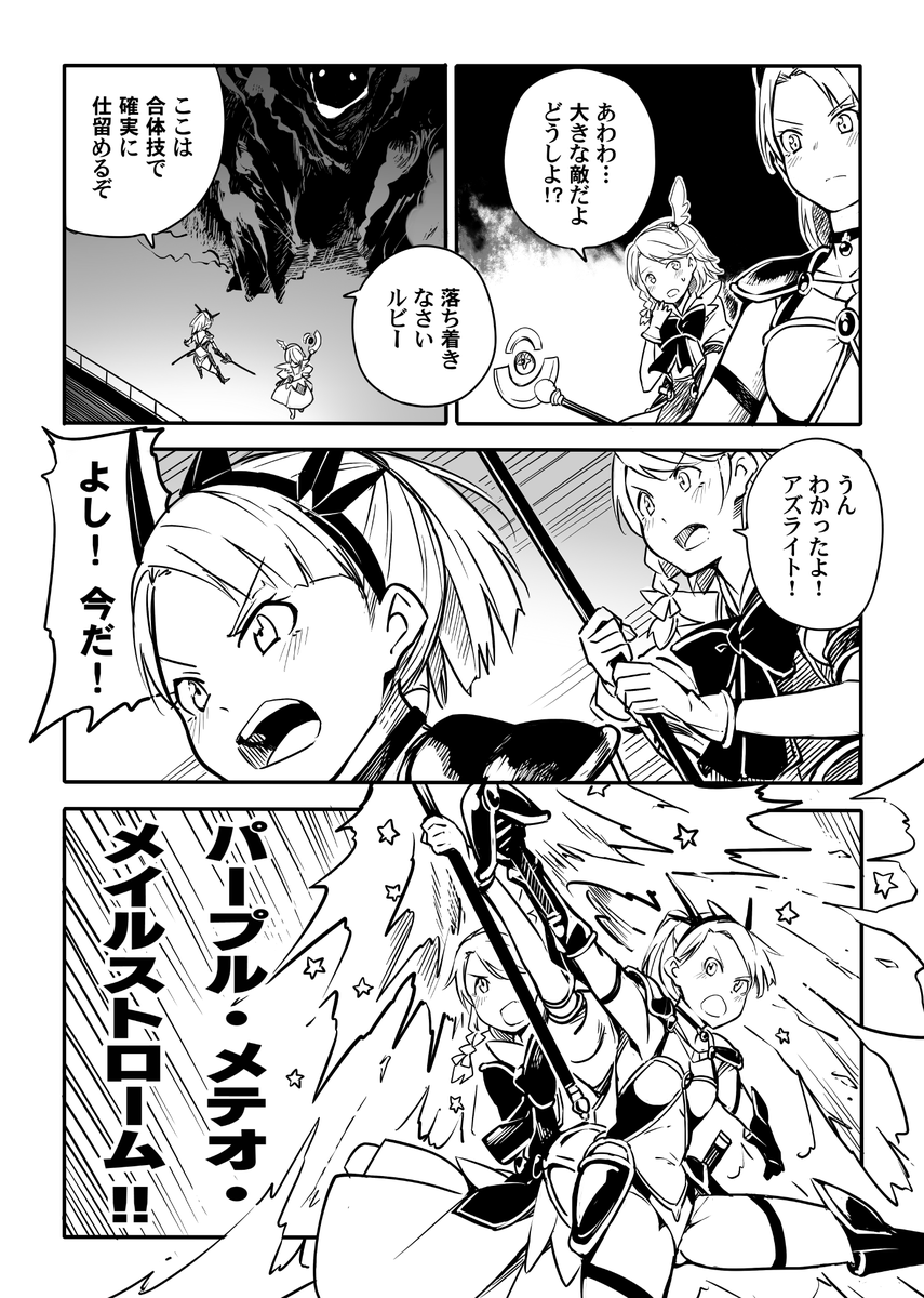 青がクールなんて誰が決めた!? 1/4 