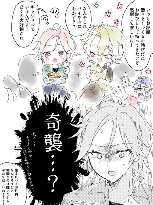 こはとひよのお茶会(コミュ可愛すぎたので) 