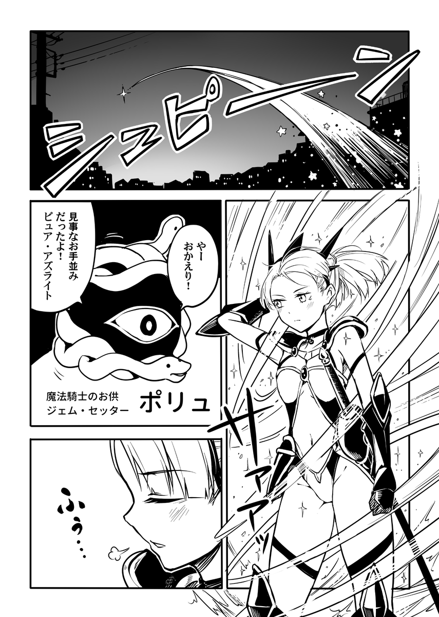 青がクールなんて誰が決めた!? 1/4 
