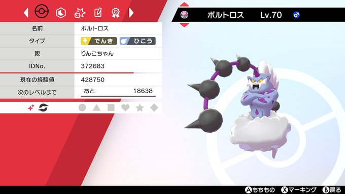 A List Of Tweets Where 前方後円墳ひばり りんごちゃん Was Sent As ポケモン剣盾 1 Whotwi Graphical Twitter Analysis A List Of Tweets Where 前方後円墳ひばり りんごちゃん Was Sent As ポケモン剣盾 1 Whotwi Graphical Twitter Analysis