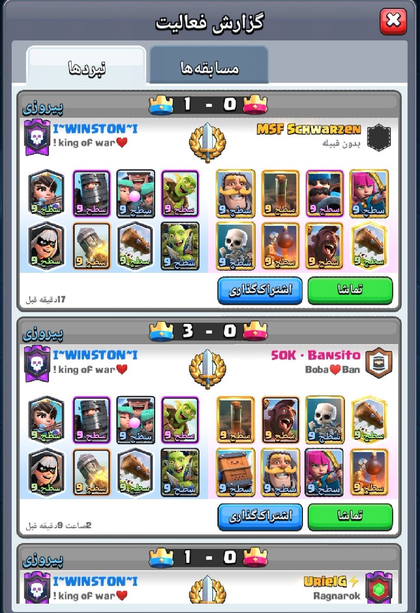 sniper_td's tweet photo. Gg   schwarzen &amp; 50k - bansito
anti  deck🤔
@CrSchwarzen @Bansito_CR @alicral @AliWolfCR1 https://t.co/MGDKdQyHMU