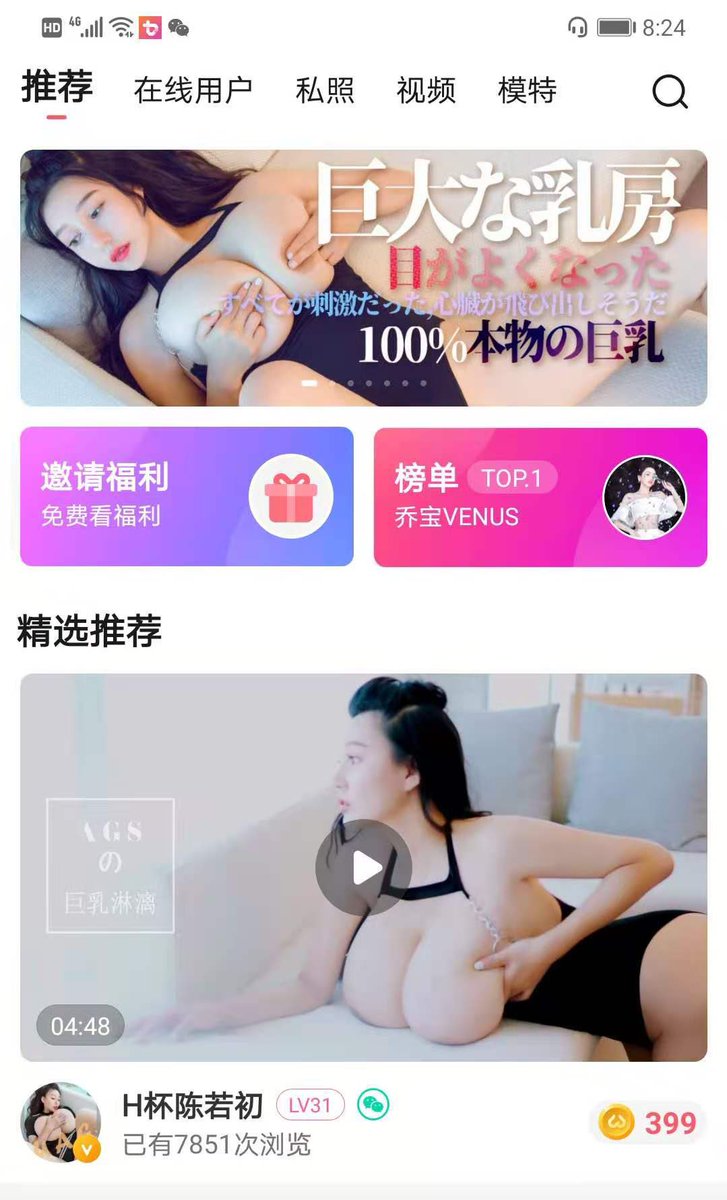 解锁新视频 支持1V1视频验证

喜欢陈陈的点关注不失联

 #巨乳 #女神 #bigtits #boob #爆乳 #hcup https://t.co/REDbuCegk0