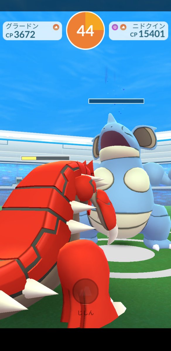 おちゃ リズム ポケモンgo 旧レイド4 ニドクイン グラードン強化出来ていればニドキング同様楽に倒せる ニドキングと言えば過去の特別ステッカーイベントで池袋のポケセンでレイドしたのが懐かしい
