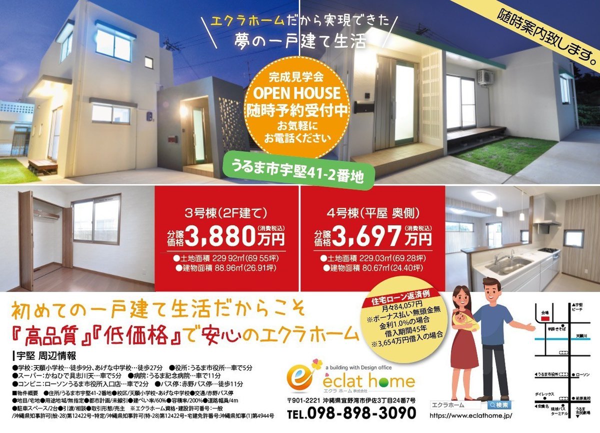 汚れを防ぐﾊｳｽｺｰﾃｨﾝｸﾞ沖縄 House Coating Twitter