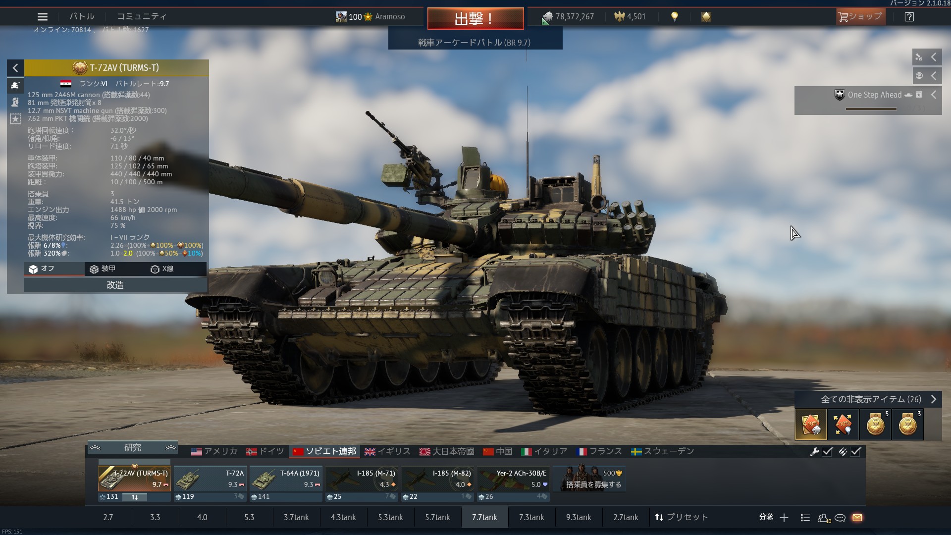 アラモソ 星カビ銀行からの支援物資 T 72av Turms T が到着 ありがとナス Wt内初のシリア国籍車両 ツリーはソ連 かつ サーマル付き これに乗ってt 72bの開発イケそう D 3 T Co Rwzhiaxlgj Twitter