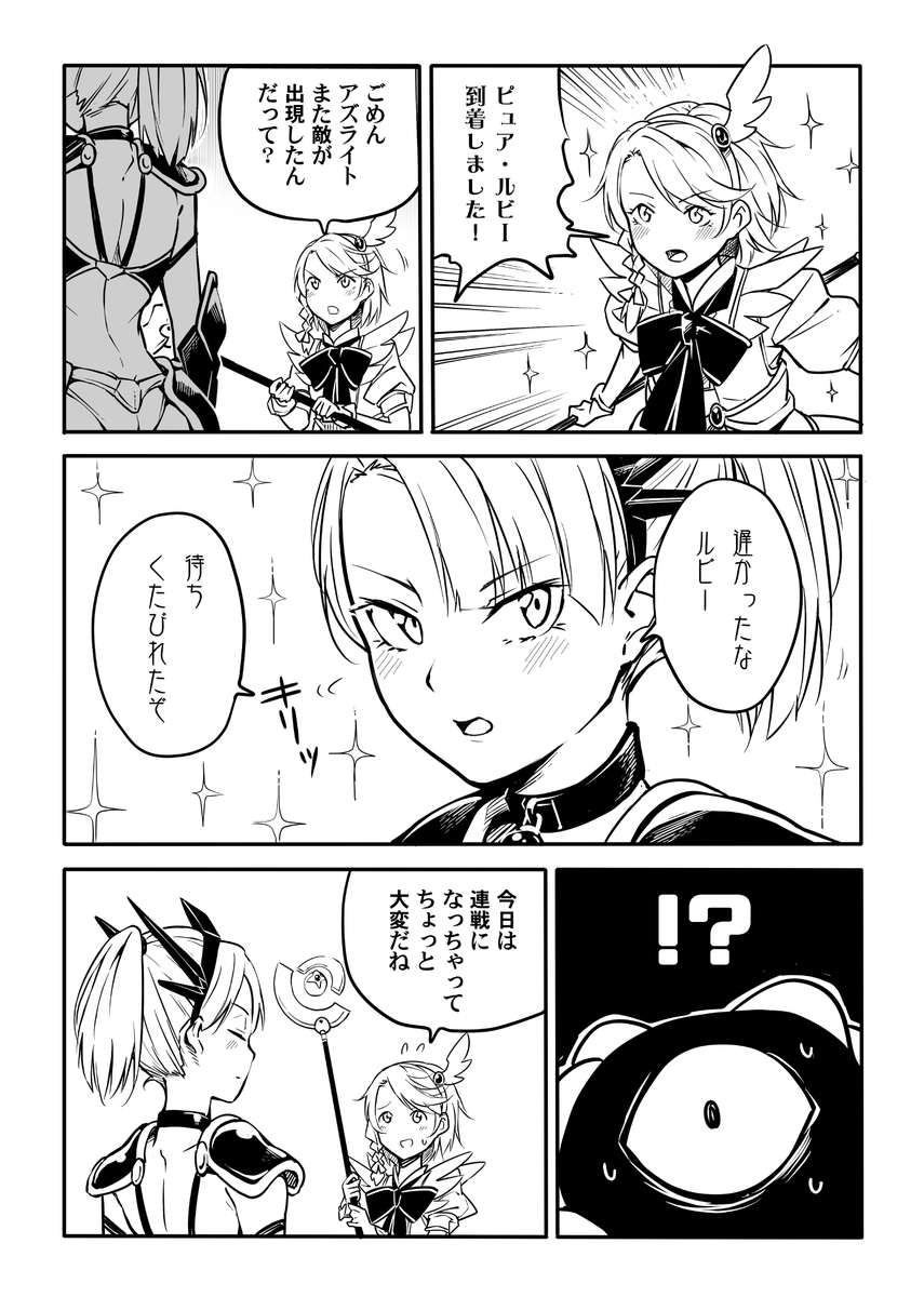 青がクールなんて誰が決めた!? 4/4 
