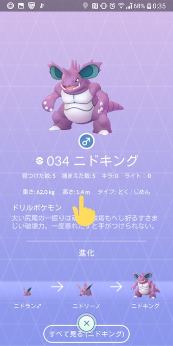 ニドキングのtwitterイラスト検索結果 古い順