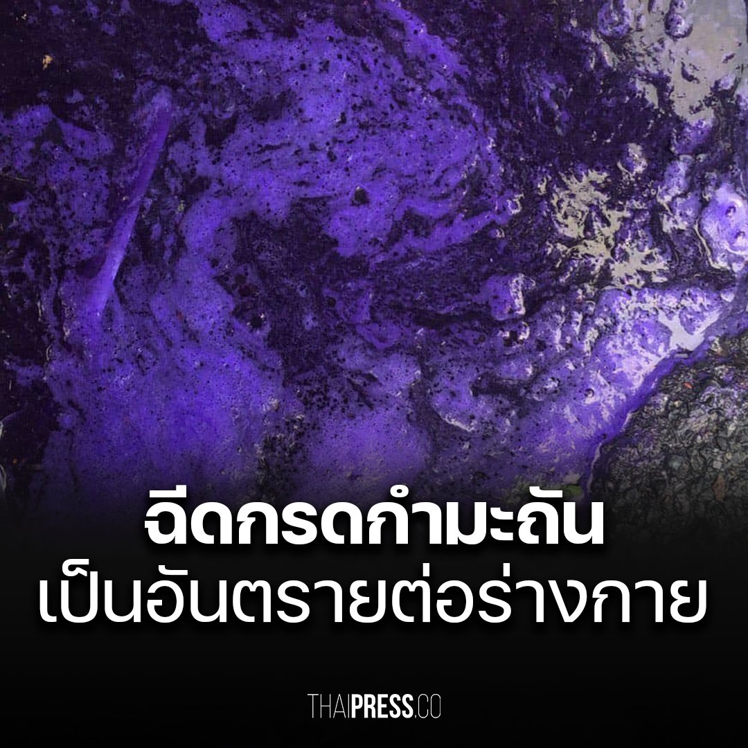 THAI PRESS tweet media