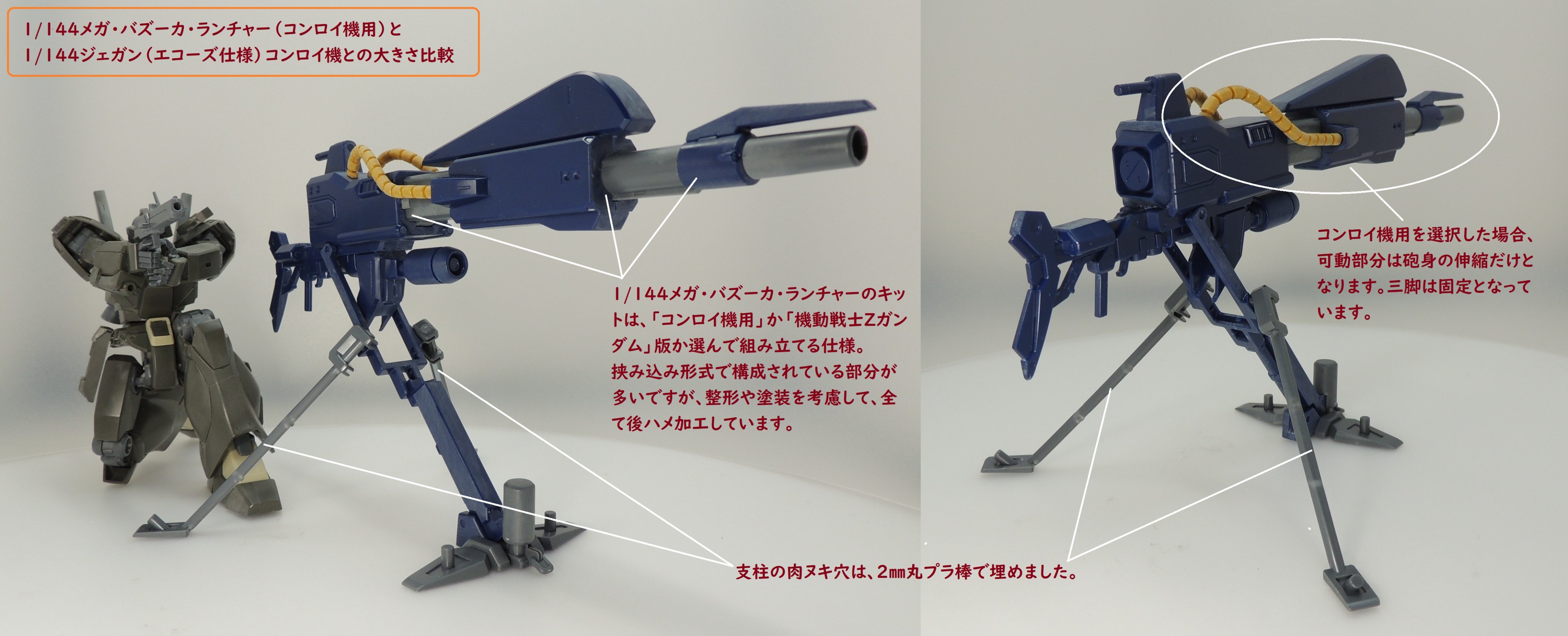 Twitter 上的 あやぽん 1 144メガ バズーカ ランチャー コンロイ機用 及びジェガン エコーズ仕様 コンロイ機を仮組中 明確な意思を持って狙い打つシーンを再現すべく 人体の動きや骨格を参考にしてポージングを検討 パテやプラ板の加工に頼らず 関節の