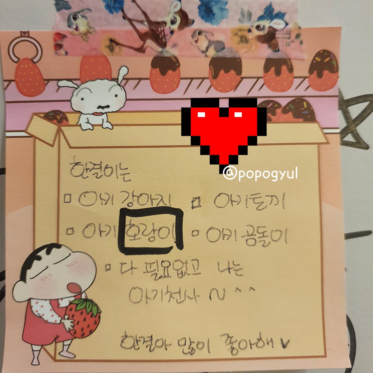 gyul_99z's tweet photo. Hangyul Blancpool Fansign!

Q : Hangyul is a
Tiger ☑️

There's literally "puppy" but why tiger 😂😂 https://t.co/gWSs2Wmkis