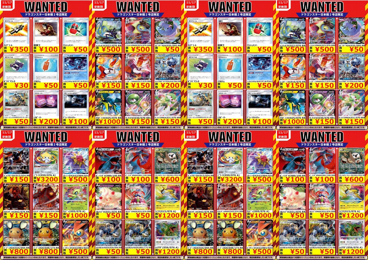 最終値下げ レシリザ ミュウミュウ ピカゼクur トレーディングカード Bykdgzqveih