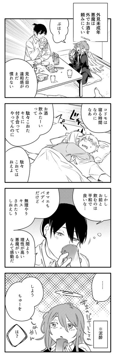これはラップ越しチューとかいう希望に溢れるフレーズを用いたアキ天 