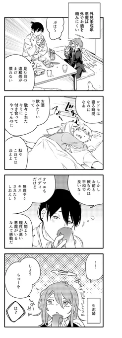 これはラップ越しチューとかいう希望に溢れるフレーズを用いたアキ天 