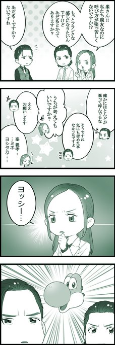 ※夢絵※あだ名🐉🥚 