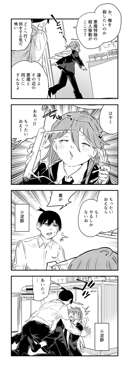 これはラップ越しチューとかいう希望に溢れるフレーズを用いたアキ天 