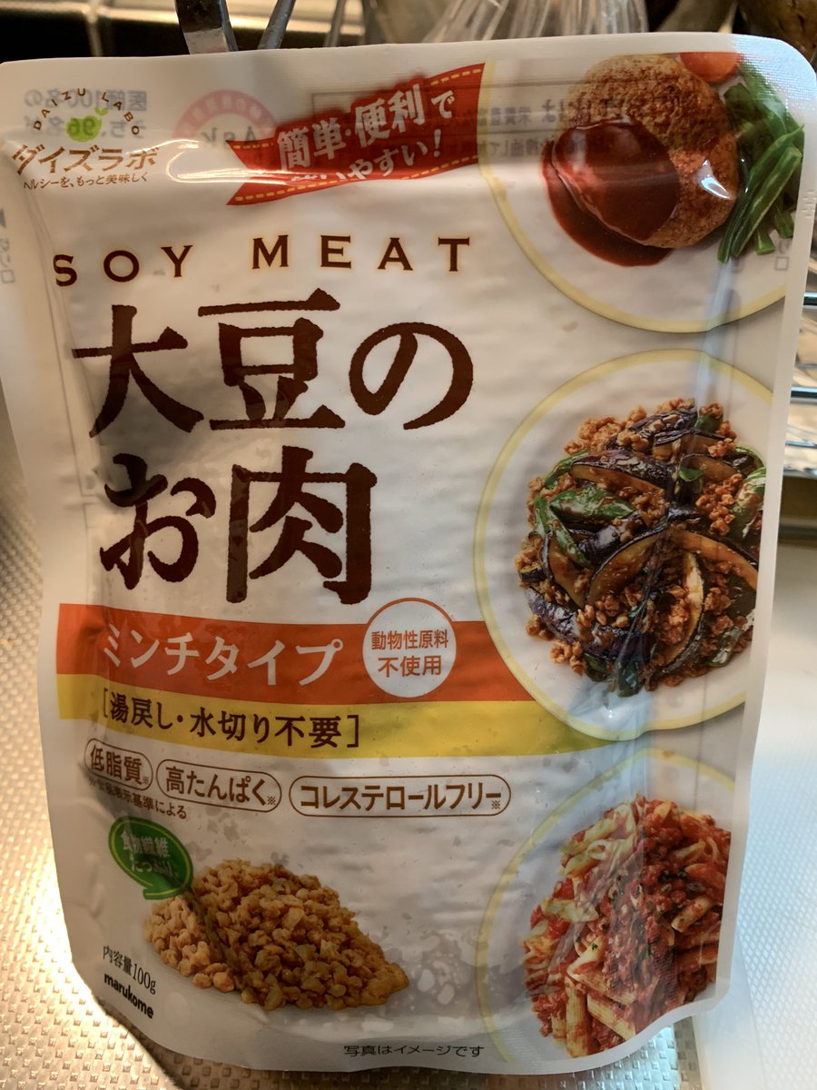 ateliersandayo's tweet photo. いまからこれで明日のお弁当を作ります🍙
#soymeat #nextmeat #大豆のお肉 https://t.co/wbSx3W2wlZ