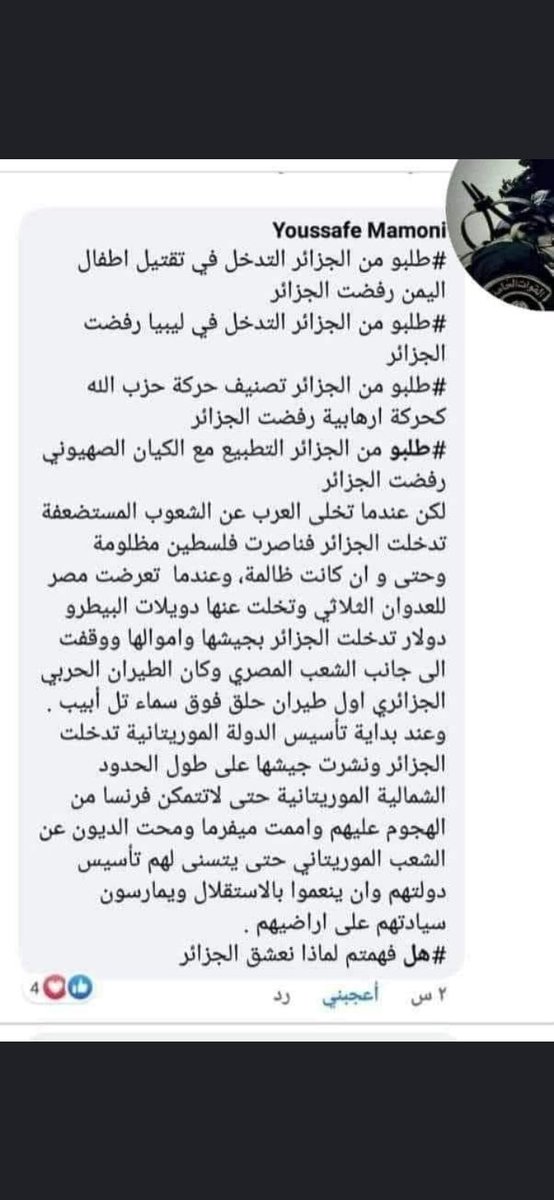 Mahi34530362's tweet photo. #صحراوي_بروح_جزائرية
#الصحراء_الغربية 
#الجيش_الشعبي_الصحراوي https://t.co/QYZu460tQJ