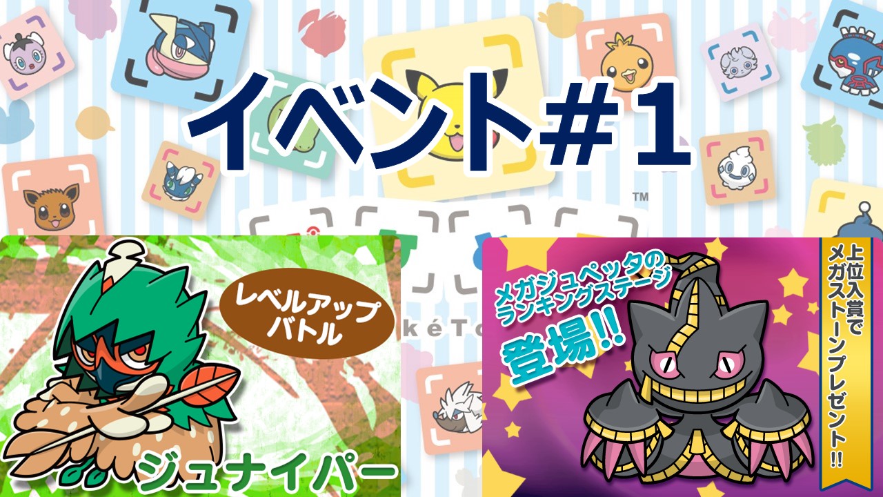 ふるってぃ 11 17 22 05 ポケとる更新日配信 メガジュペッタランキング ループ7周目ev 1 T Co P3pnnvcaan イベントポケモン資料pdf T Co Qucmrgd1lx ポケとる T Co Yd4xchqm9z Twitter