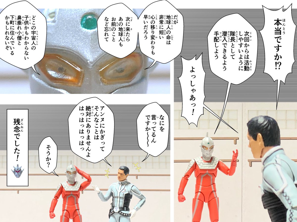 Twoucan ダン対セブン上司の決闘の巻 の注目ツイート イラスト マンガ コスプレ モデル Twoucan ダン対セブン上司の決闘の巻 の注目ツイート イラスト マンガ コスプレ モデル