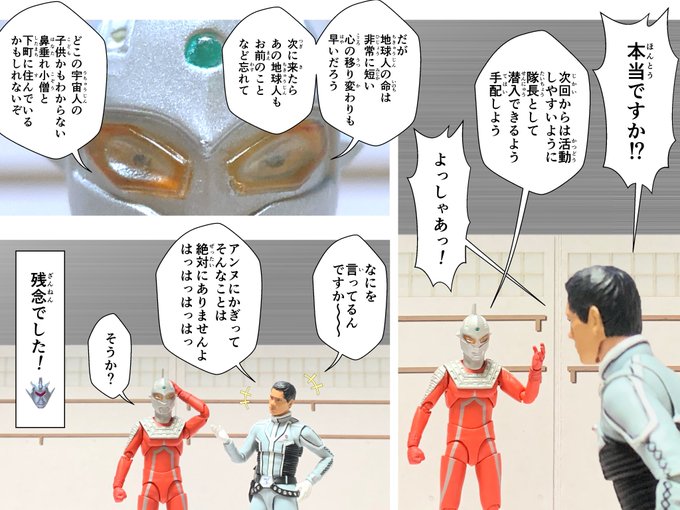 Twoucan ダン対セブン上司の決闘の巻 の注目ツイート イラスト マンガ コスプレ モデル