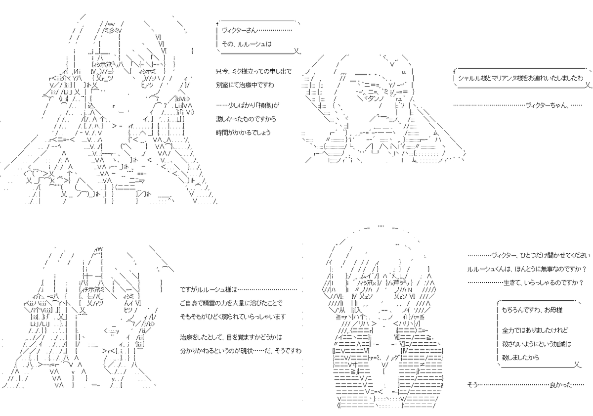 ヴィクターちゃんは、悪役令嬢になりたいそうです 129話の1/2。「最終決戦」も終わり、人類は魔王の支配下となり……。そんな場面で、王城で繰り広げられるのは……ヴィクターちゃんによる、「悪役令嬢」となる最後の演技、です。#やる夫スレ (1/5) 