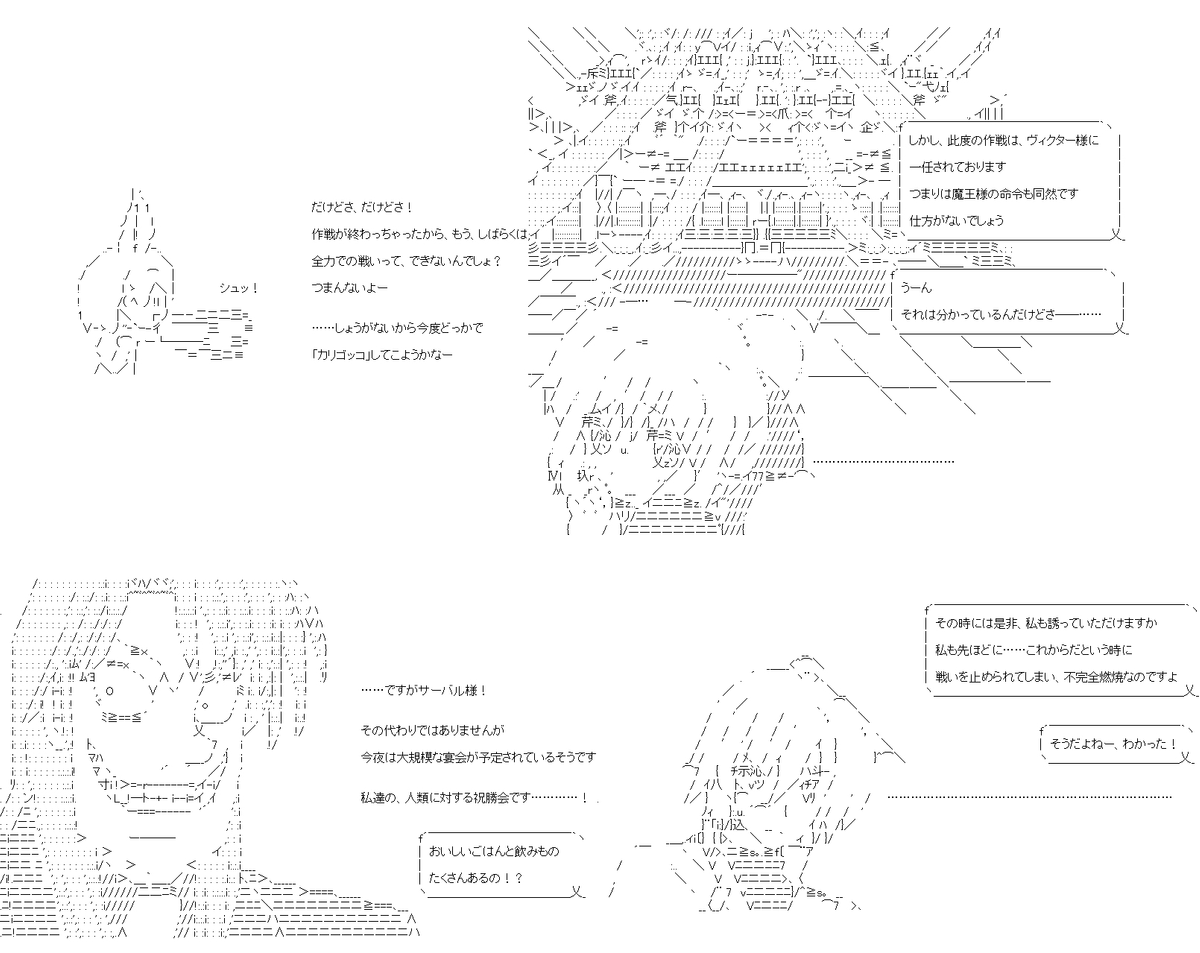 ヴィクターちゃんは、悪役令嬢になりたいそうです 129話の1/2。「最終決戦」も終わり、人類は魔王の支配下となり……。そんな場面で、王城で繰り広げられるのは……ヴィクターちゃんによる、「悪役令嬢」となる最後の演技、です。#やる夫スレ (1/5) 
