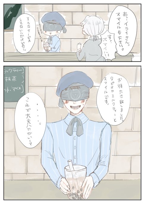 スマイルくださいのtwitterイラスト検索結果