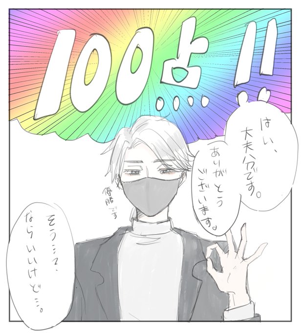 スマイルくださいのtwitterイラスト検索結果