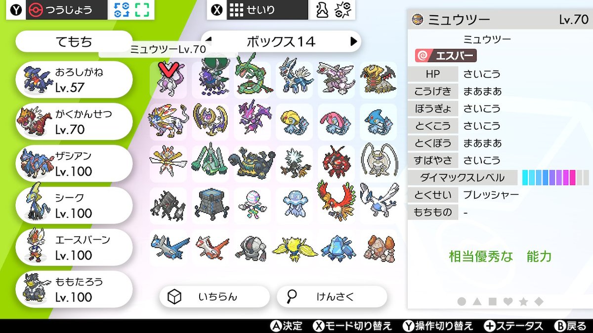 D M ダイマックスアドベンチャーで捕れる伝説 準伝説のポケモンとub全部捕ったぞー ポケモン剣盾 Nintendoswitch