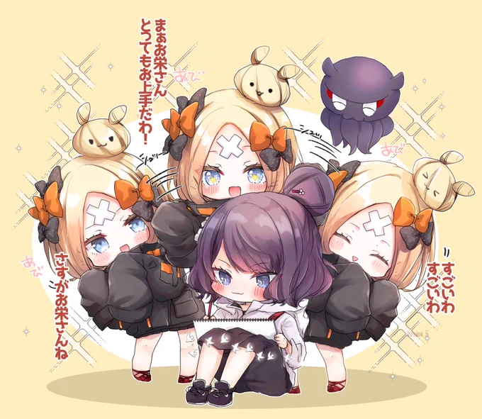 アビーちゃんは葛飾応為の熱狂的なファン!
#FGO 