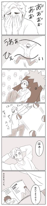 侑日??
と、言い張る。 