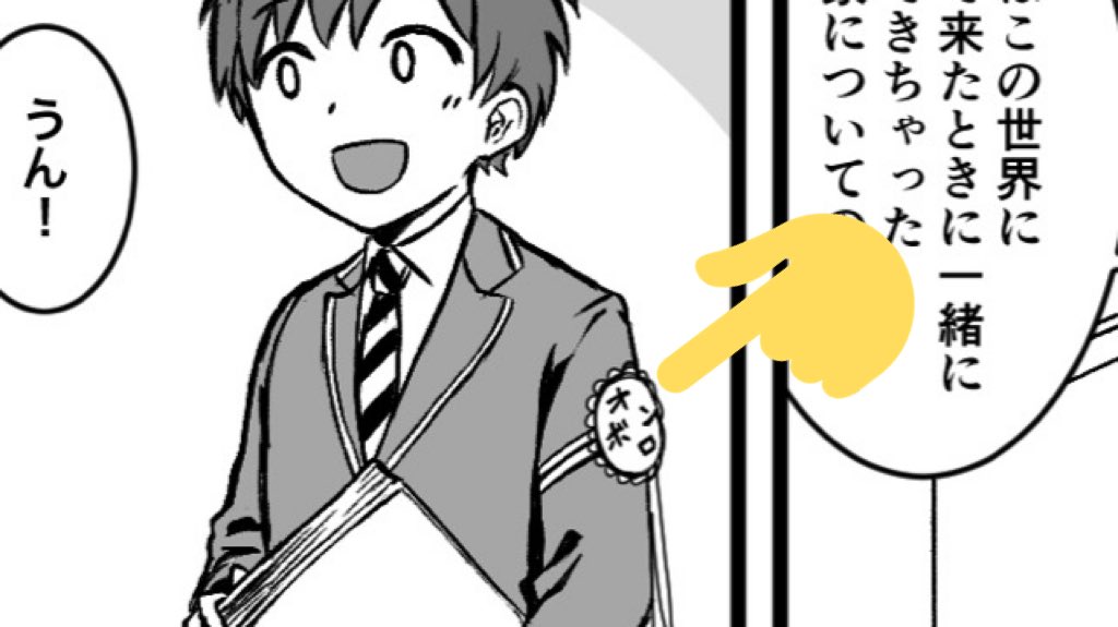 これは監督生がその辺の布の切れ端で作ったオンボロ寮ワッペン(やけくそ)という謎設定がある。 
