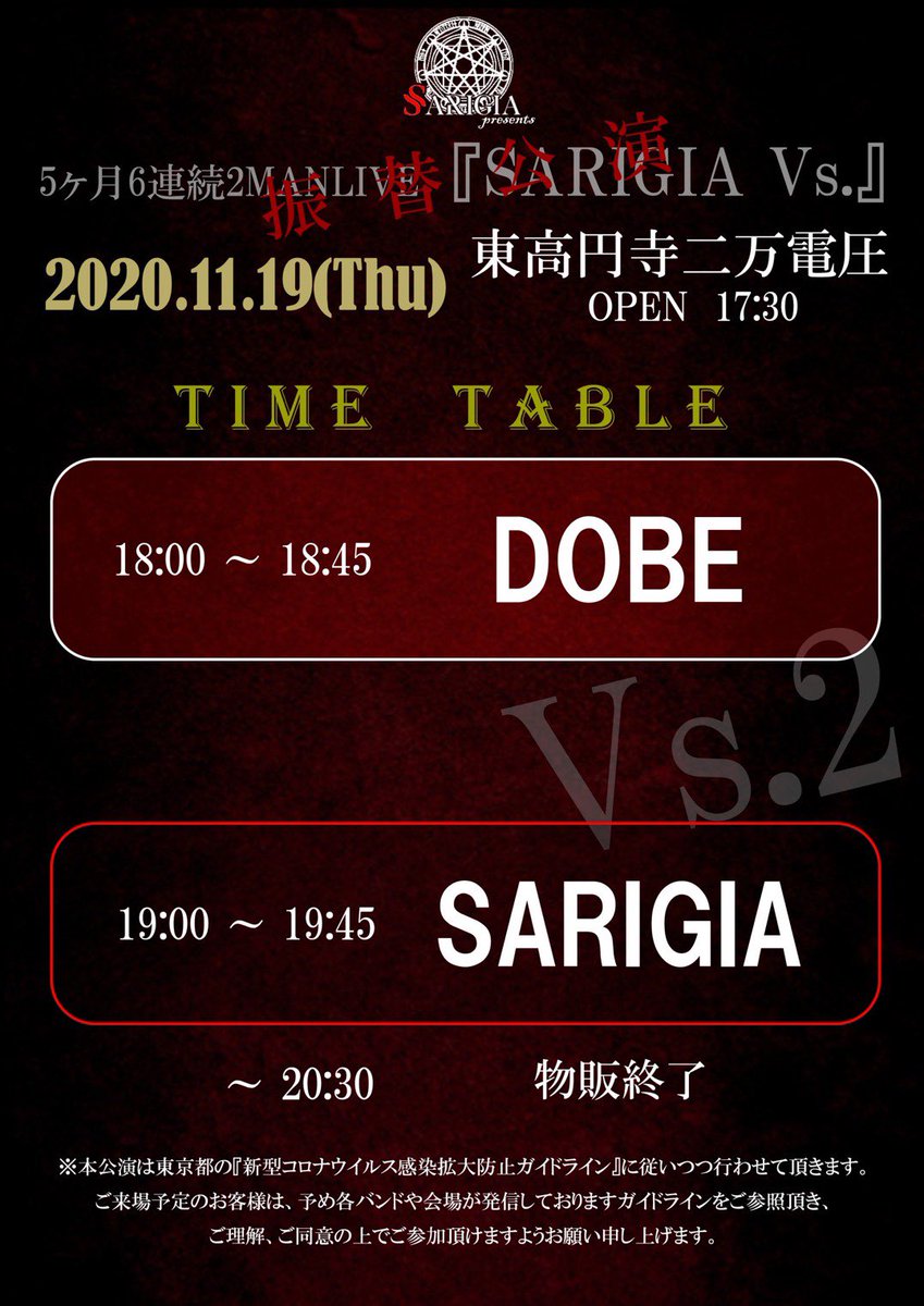 official__DOBE's tweet photo. 【11/19 タイムテーブルとDOBE物販について】

1.撮影会はDOBEとしては行いませんが、チェキの枚数予約のみ受け付けます。当日の10時までにDMにてご連絡ください。

2.Vo.慶のチェキはメンバーランダムチェキには含まれません。当日少数のみ販売します。価格は当日スタッフまでお尋ねください。 https://t.co/NoPz8G2wg9