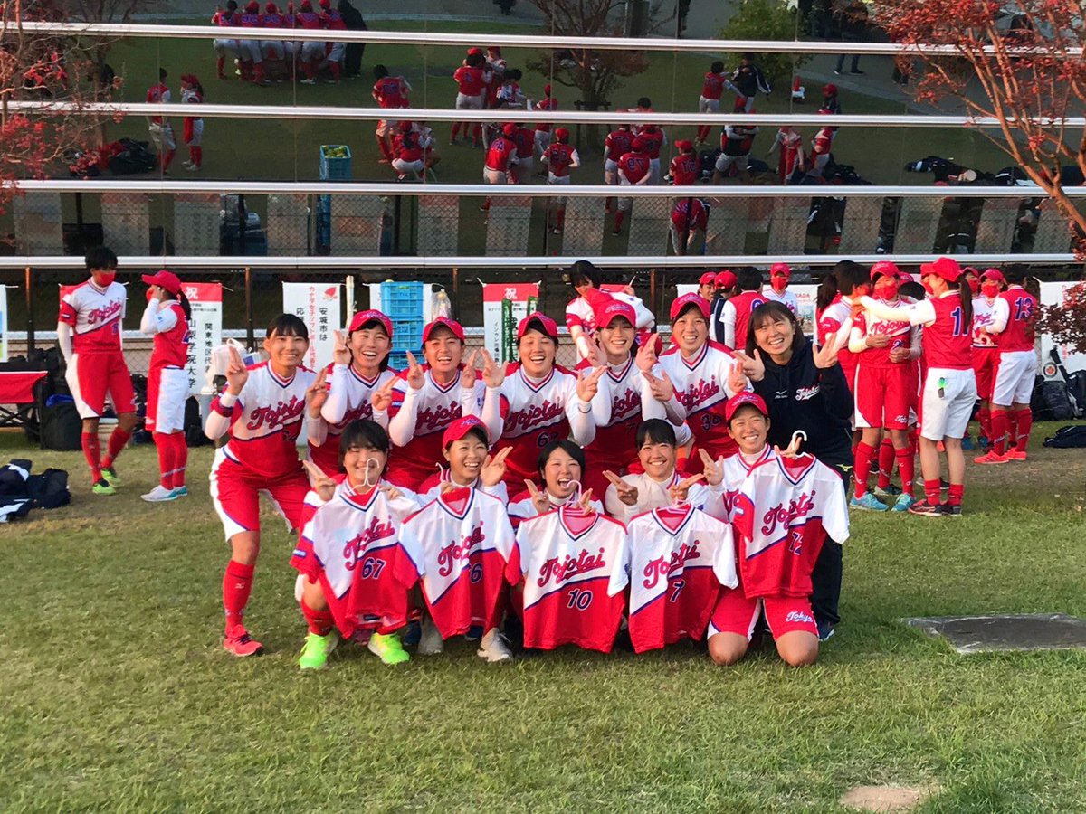 東京女子体育大学ソフトボール部 Toujotaisoft Twitter