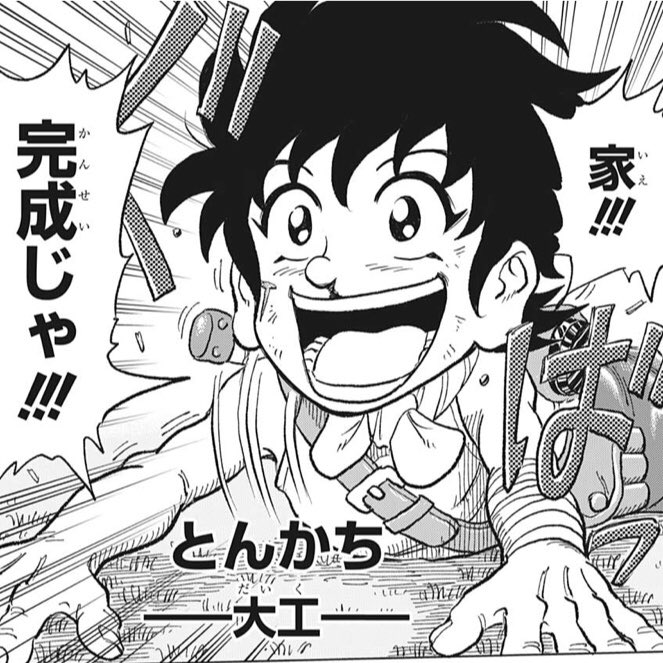 週刊少年ジャンプ年50号 Wj50 感想 新連載 Build King Togetter 週刊少年ジャンプ年50号 Wj50 感想 新連載 Build King Togetter