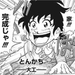 週刊少年ジャンプ21年03 04合併号 Wj03 Wj04 感想 読切 炎眼のサイクロプス 特別読切 こちら葛飾区亀有公園前派出所 出張読切 お約束のネバーランド 連載終了 ぼくたちは勉強ができない Togetter