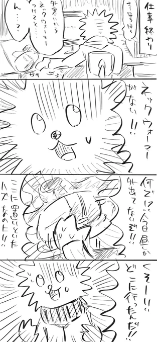 ネックウォーマーが無くなった#こーんの漫画 