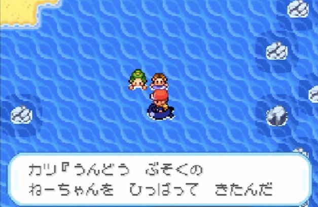 雪之丞 21番水道の海上に浮いてるスキンヘッズ 不自然だと判断されたのかfrlgではうみきょうだいに変更された と思いきやピカブイで復活するんだよな でも今度はちゃんと陸地にいる T Co 3k5eswcozz Twitter