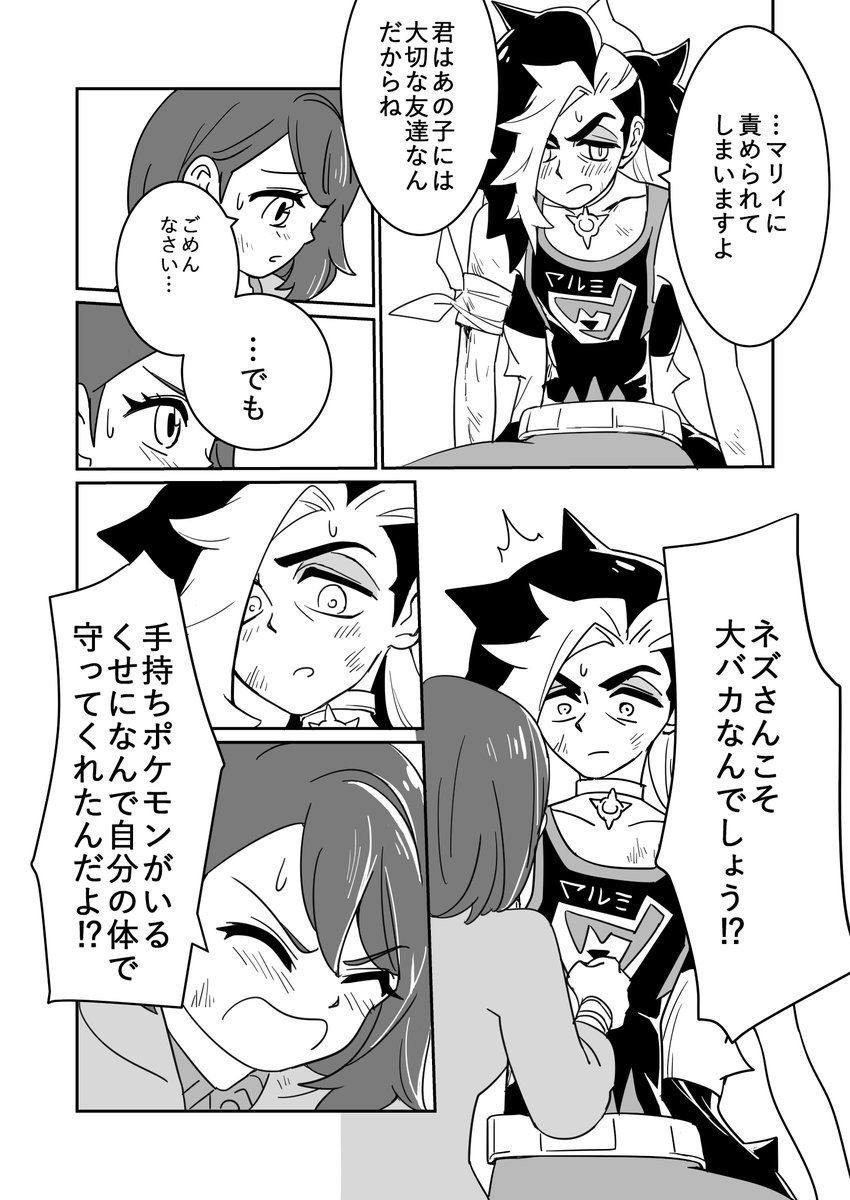Twoucan ネズユウ の注目ツイート イラスト マンガ コスプレ モデル Twoucan ネズユウ の注目ツイート イラスト マンガ コスプレ モデル