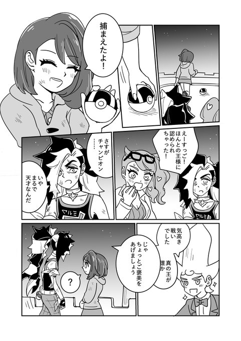 Twoucan ネズユウ の注目ツイート イラスト マンガ コスプレ モデル