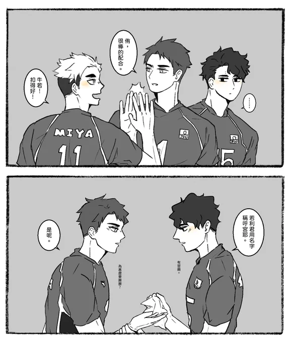 サク牛
臣臣被彈指 