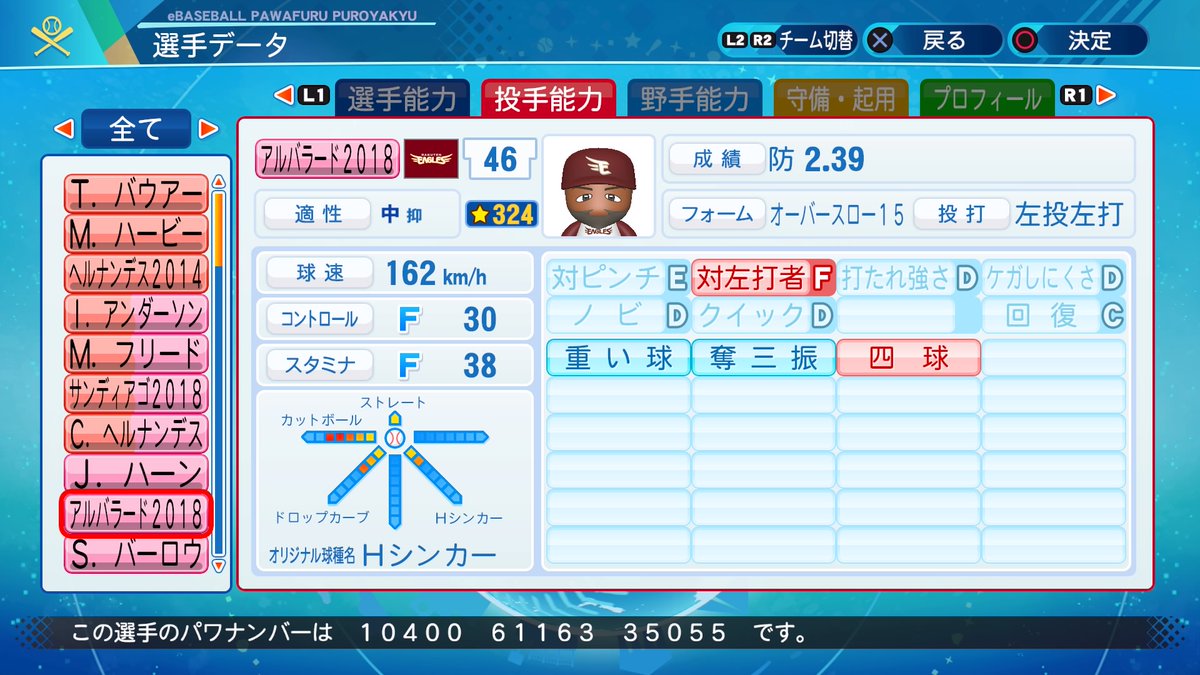 みらの パワプロmlb作成アカウント A Twitter 再現選手 Mlb再現 パワプロmlb ホセ アルバラード Tb 18 パワプロで作成しました T Co Vs7knovjma みらの パワプロmlb作成アカウント A Twitter 再現選手 Mlb再現 パワプロmlb ホセ アルバラード Tb 18 パワプロで作成しました T Co Vs7knovjma