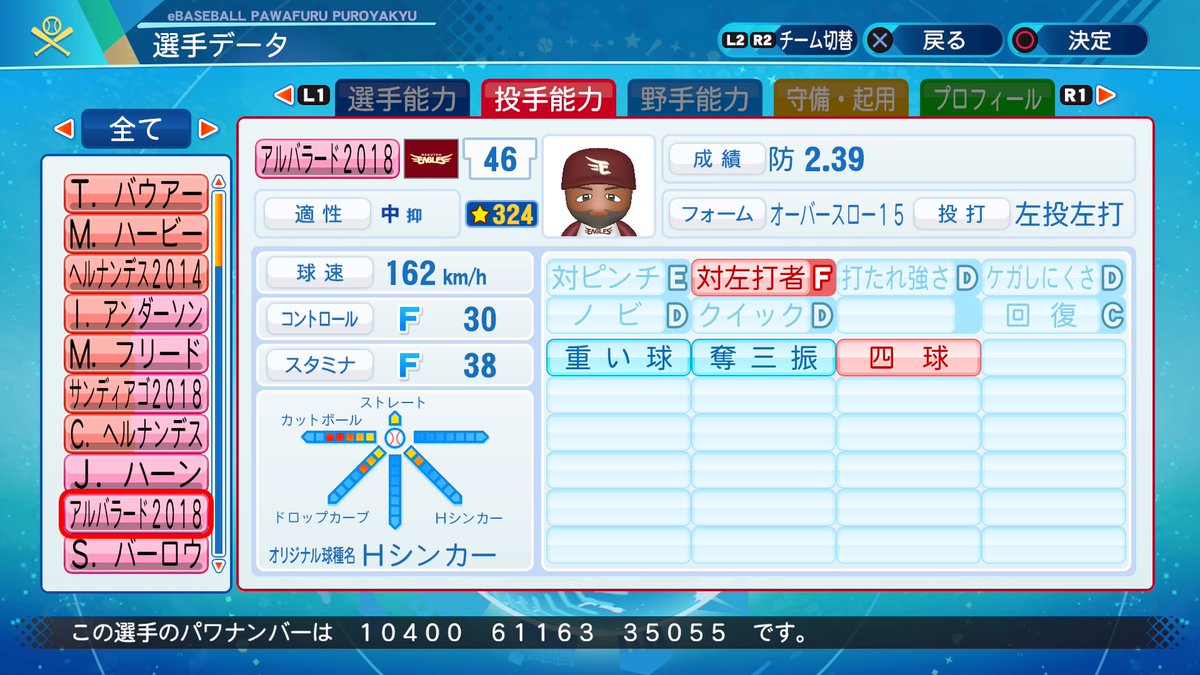 みらの パワプロmlb作成アカウント A Twitter 再現選手 Mlb再現 パワプロmlb ホセ アルバラード Tb 18 パワプロで作成しました T Co Vs7knovjma
