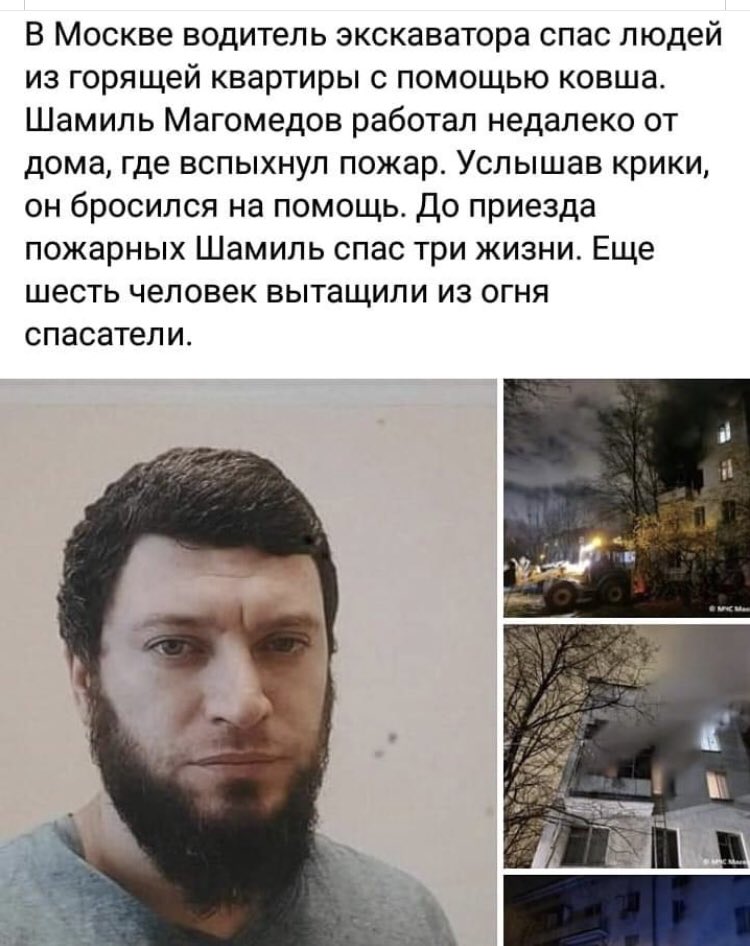 Молодец Шамиль!