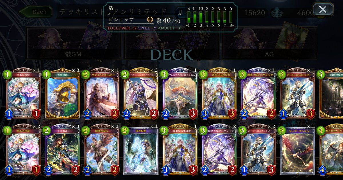 レヴィールの旋風 アンリミテッド シャドウバース連勝まとめ レヴィールの旋風 アンリミテッド シャドウバース連勝まとめ